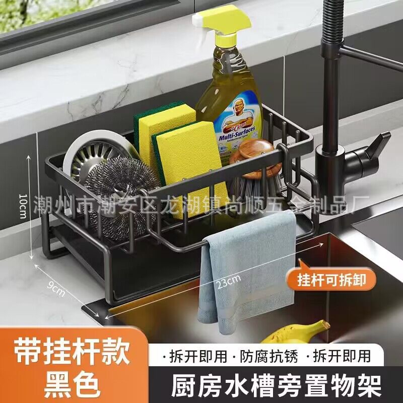 Cross-border Rack Kitchen Rack Sponge Drying Rack Sink Countertop Drying Blue Multi-functional Rack Storage Rack