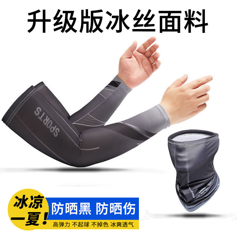 Sun Protection Ice Sleeve Set Cross-Border Ice Silk Sleeve Mask for Driving and Cycling European and American Style Men's Special Sun Protection for Construction Sites