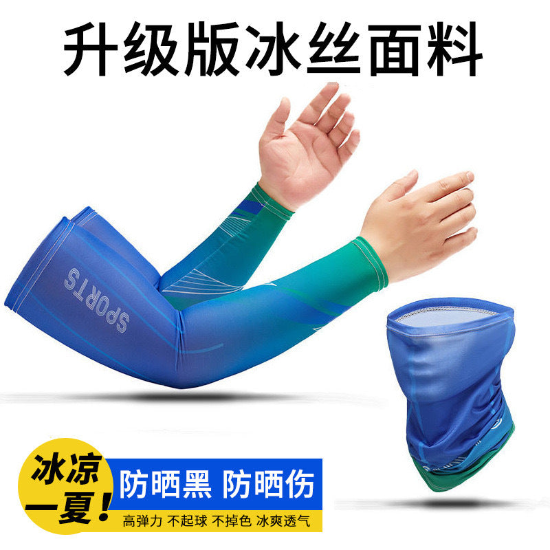 Sun Protection Ice Sleeve Set Cross-Border Ice Silk Sleeve Mask for Driving and Cycling European and American Style Men's Special Sun Protection for Construction Sites