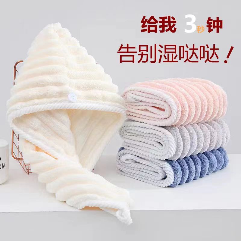 Dry Hair Cap Candy Velvet Thickeneded Water-Absorbent Quick-Drying Shower Cap for Women 2024 New Vertical Striped Turban Cross-Border Labeling Delivery