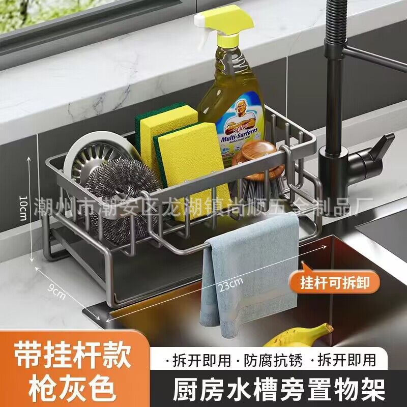 Cross-border Rack Kitchen Rack Sponge Drying Rack Sink Countertop Drying Blue Multi-functional Rack Storage Rack