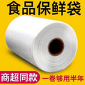 Fresh-Keeping Bags, Food-Grade Household Vest-Style Sealed Bags, Plastic Bags for Packaging, Refrigerator-Specific Food Bags, Microwave Oven