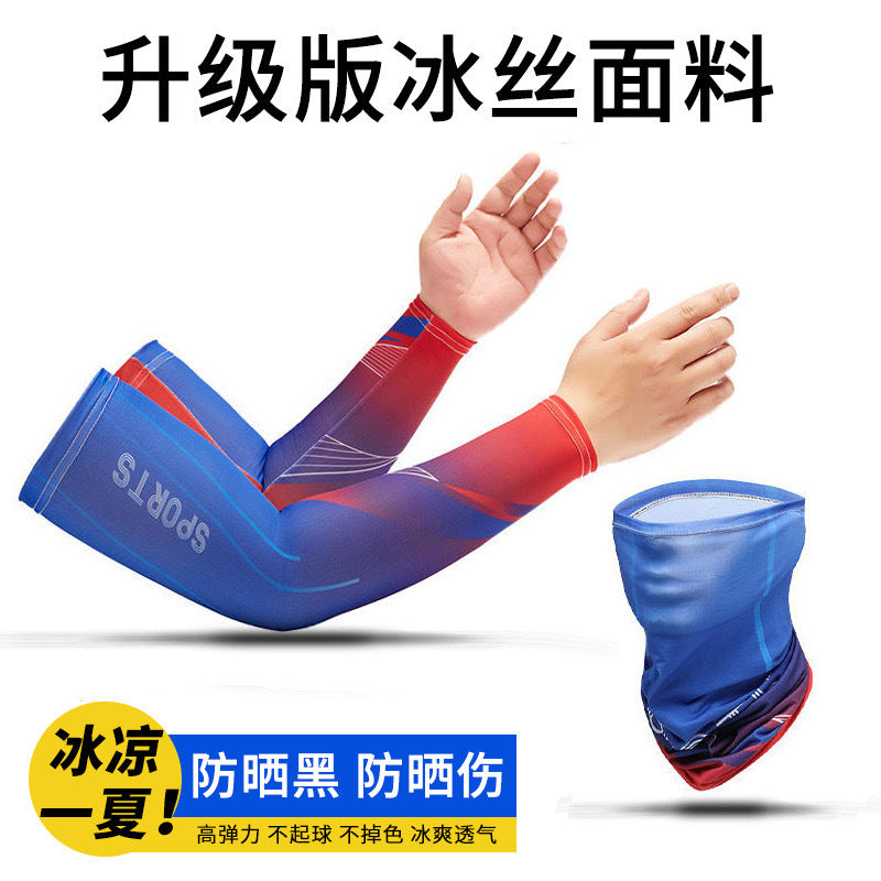 Sun Protection Ice Sleeve Set Cross-Border Ice Silk Sleeve Mask for Driving and Cycling European and American Style Men's Special Sun Protection for Construction Sites