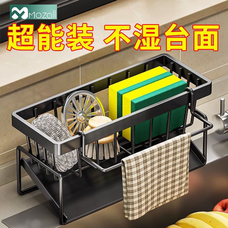 Cross-border Kitchen Drain Rack Sponge Rack Dish Rack Storage Rack Sink Drain Artifact Steel Ball Wash Sink Storage Rack