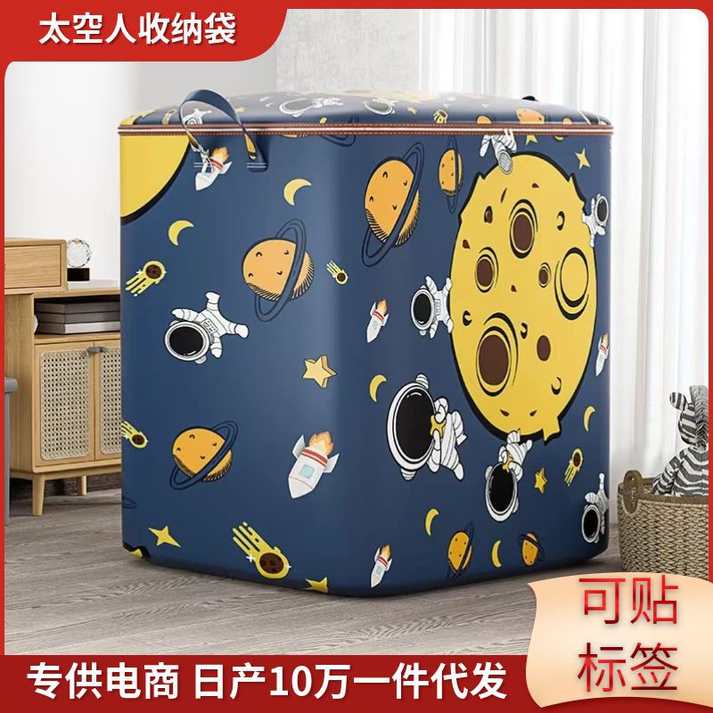 Spaceman Storage Bag Storage Basket Clothes Quilt Storage Bag Waterproof Dust-proof Moisture-proof Oversized Moving Bag