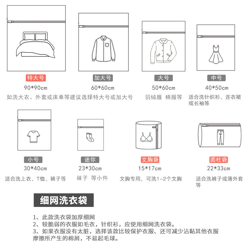 Manufacturer's Ready-Made Thickened Laundry Bag for Washing Machine, Anti-Deformation Clothing Care Bag, Curtain Mesh Bag Wholesale