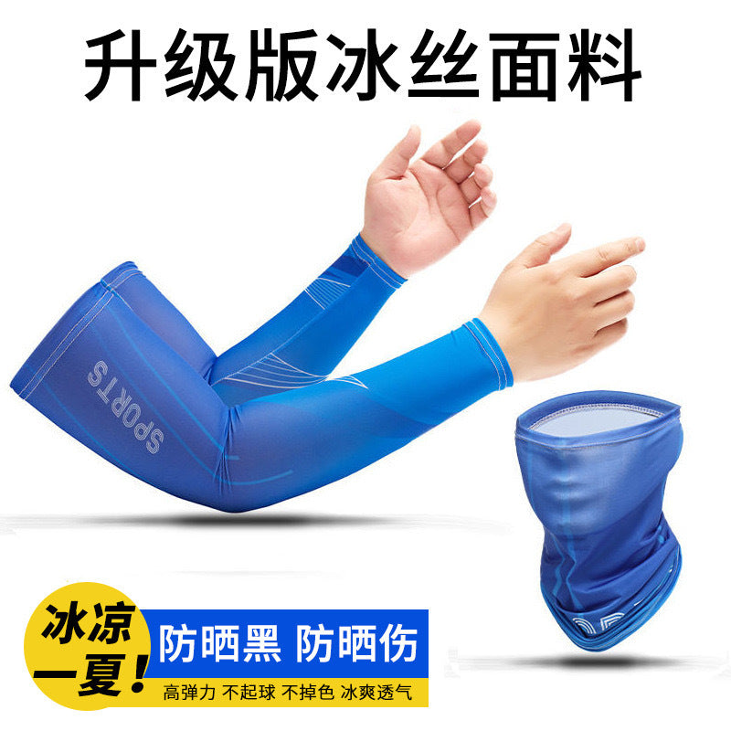 Sun Protection Ice Sleeve Set Cross-Border Ice Silk Sleeve Mask for Driving and Cycling European and American Style Men's Special Sun Protection for Construction Sites