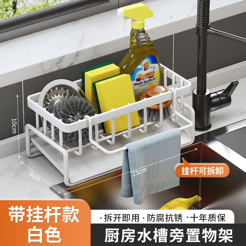 Cross-border Kitchen Drain Rack Sponge Rack Dish Rack Storage Rack Sink Drain Artifact Steel Ball Wash Sink Storage Rack