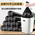 Garbage bags thickened and not easy to break disposable household flat-mouth thick garbage sorting plastic bags wholesale new materials