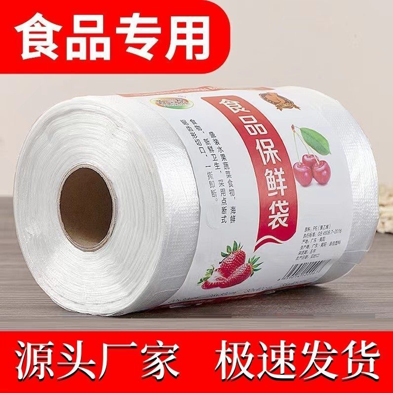 Fresh-Keeping Bags, Food-Grade Household Vest-Style Sealed Bags, Plastic Bags for Packaging, Refrigerator-Specific Food Bags, Microwave Oven